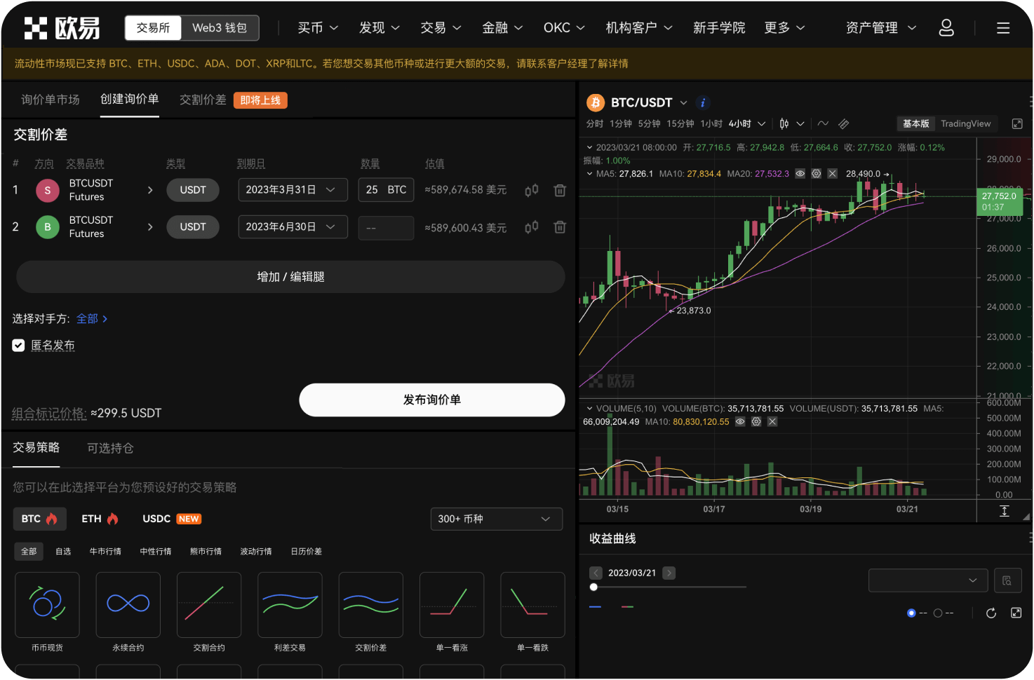 什么是滑点，如何避免